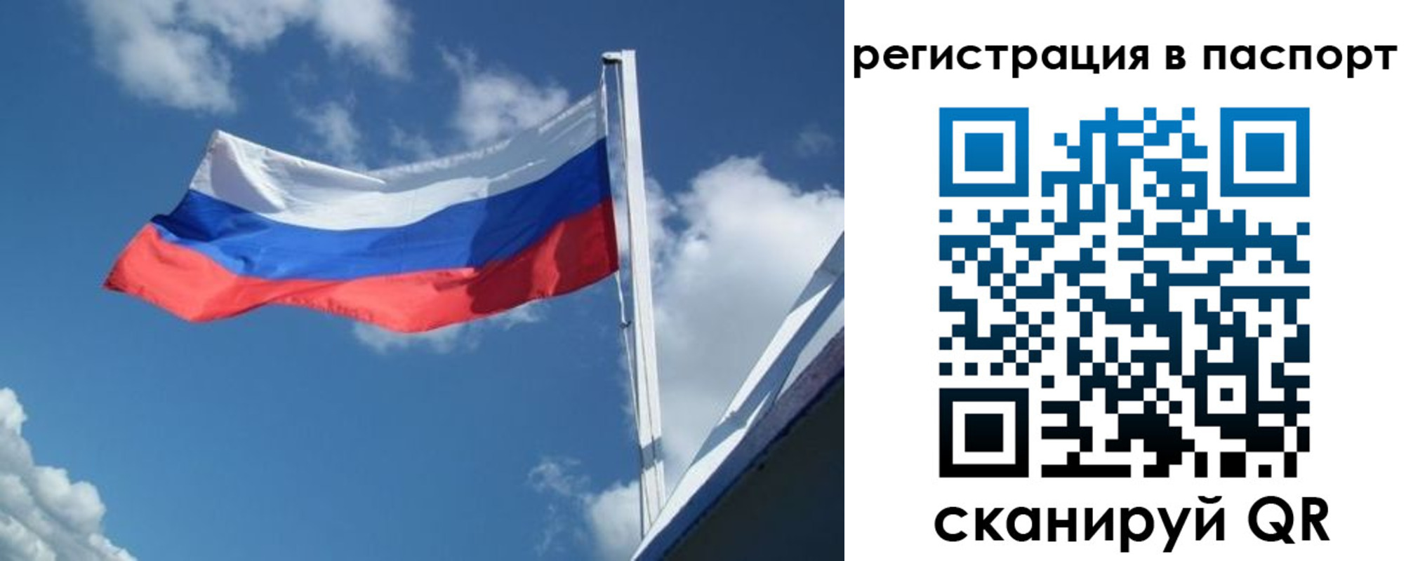 временная регистрация гарантия в Муравленко
