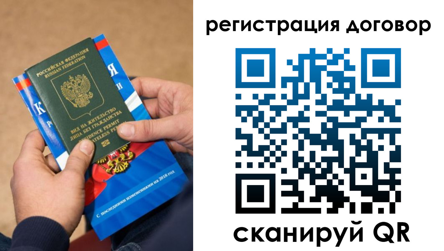 прописка иностранных граждан в Муравленко