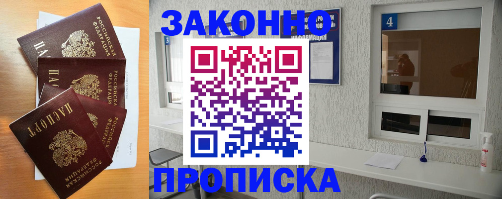 временная регистрация адрес в Муравленко