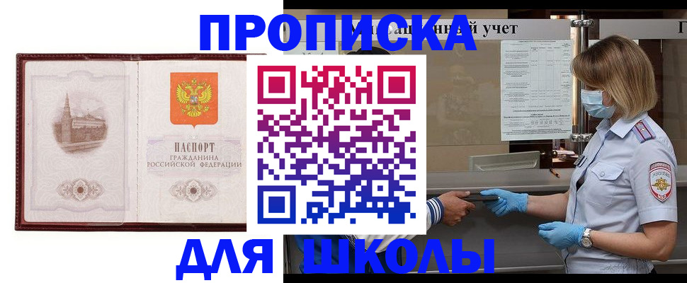 миграционный учет в Муравленко