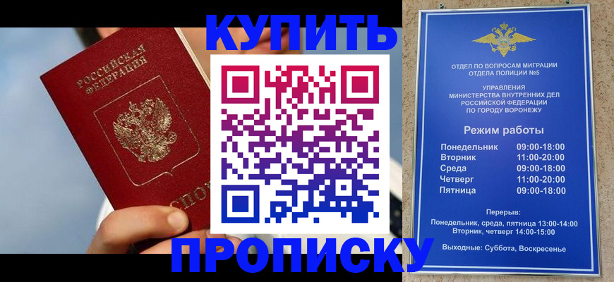 временная регистрация адрес в Муравленко