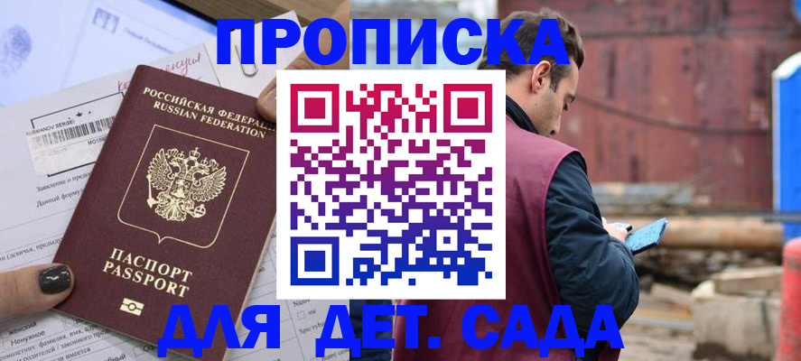 временная регистрация купить в Муравленко