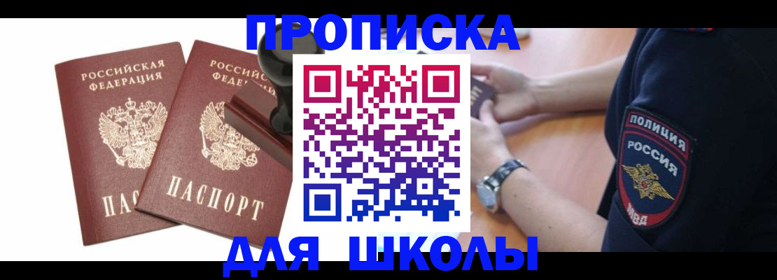 временная регистрация в Муравленко