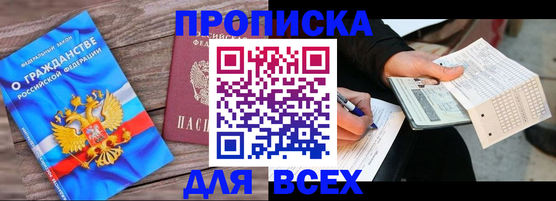 временная регистрация гарантия в Муравленко