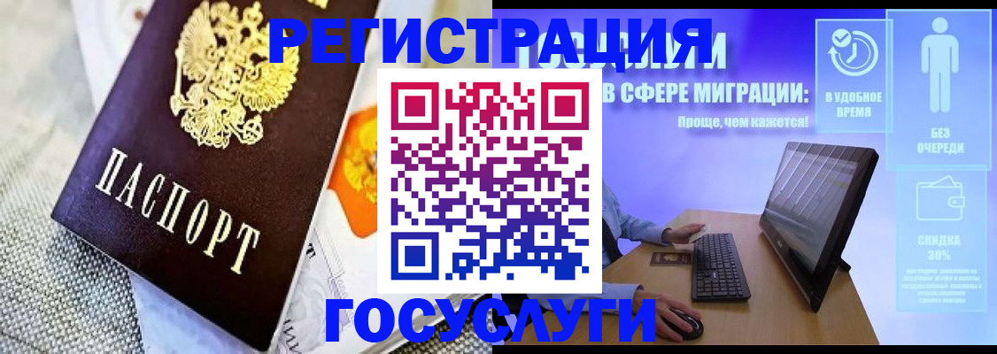 прописка поиск в Муравленко